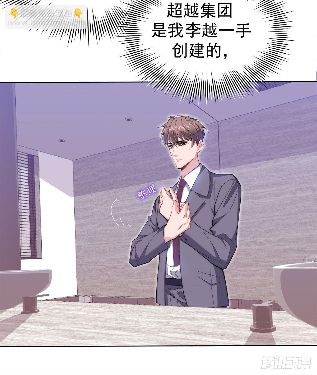 1-羞耻的年会-第3话