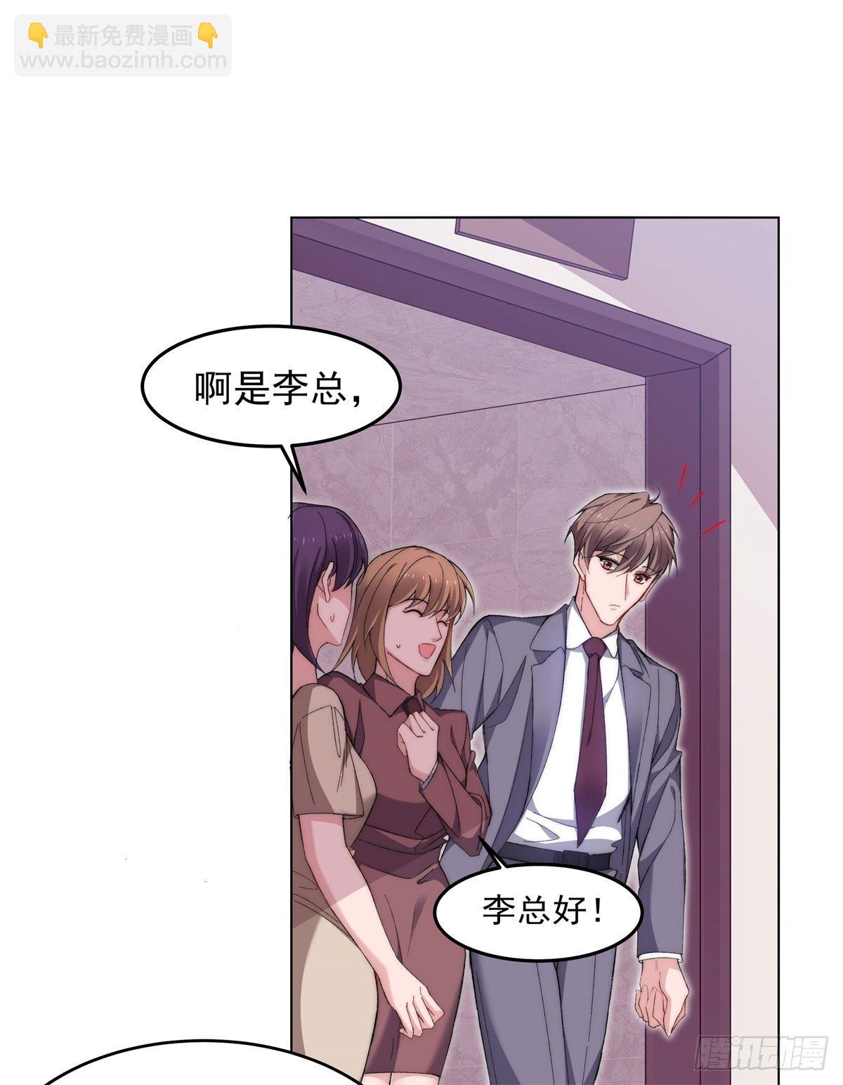 1-羞耻的年会-第3话