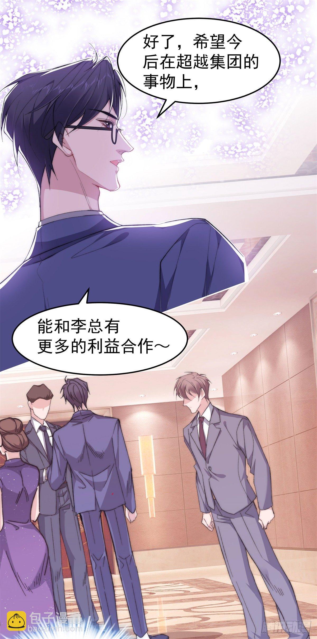 1-羞耻的年会-第3话