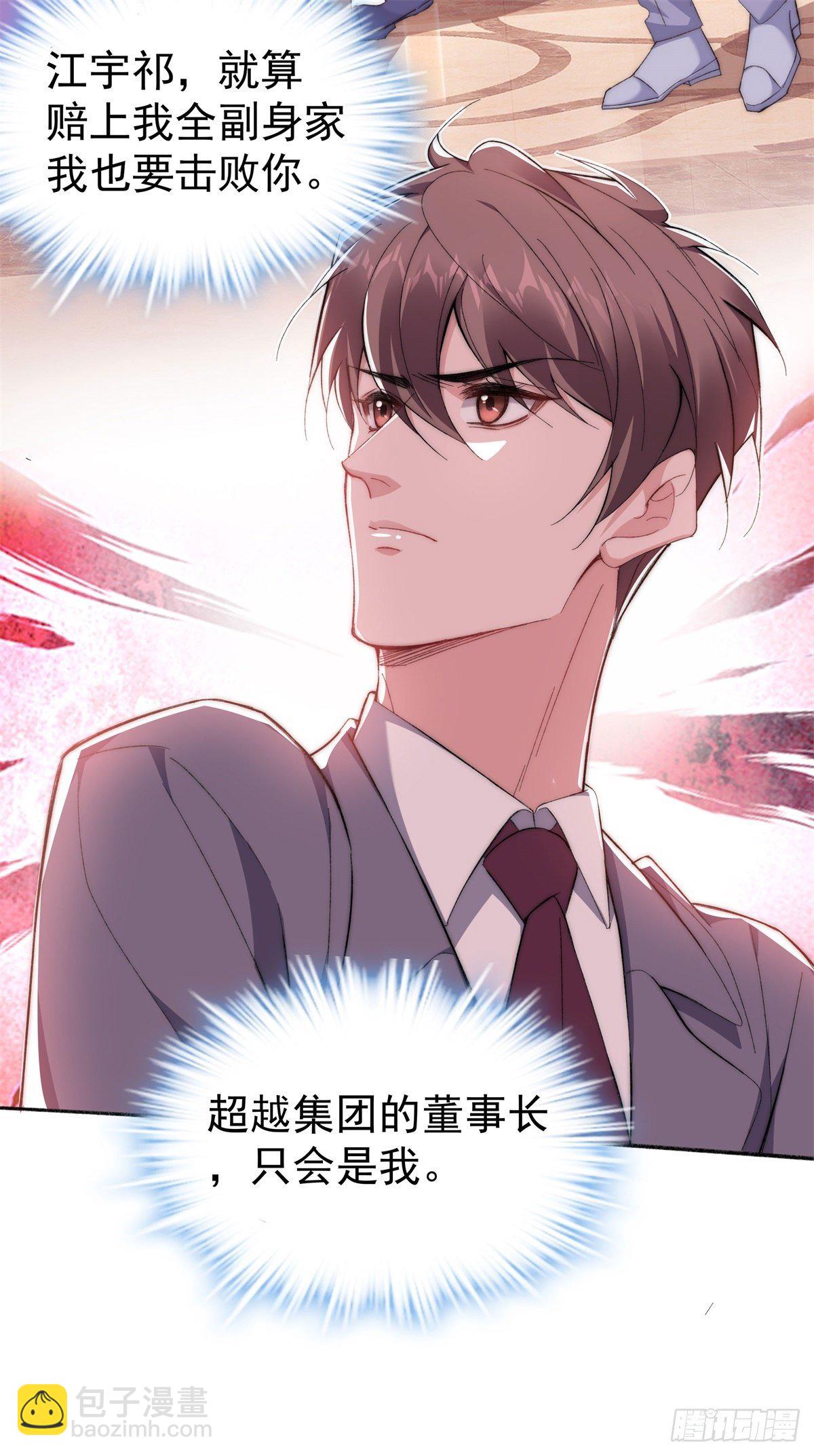 1-羞耻的年会-第3话