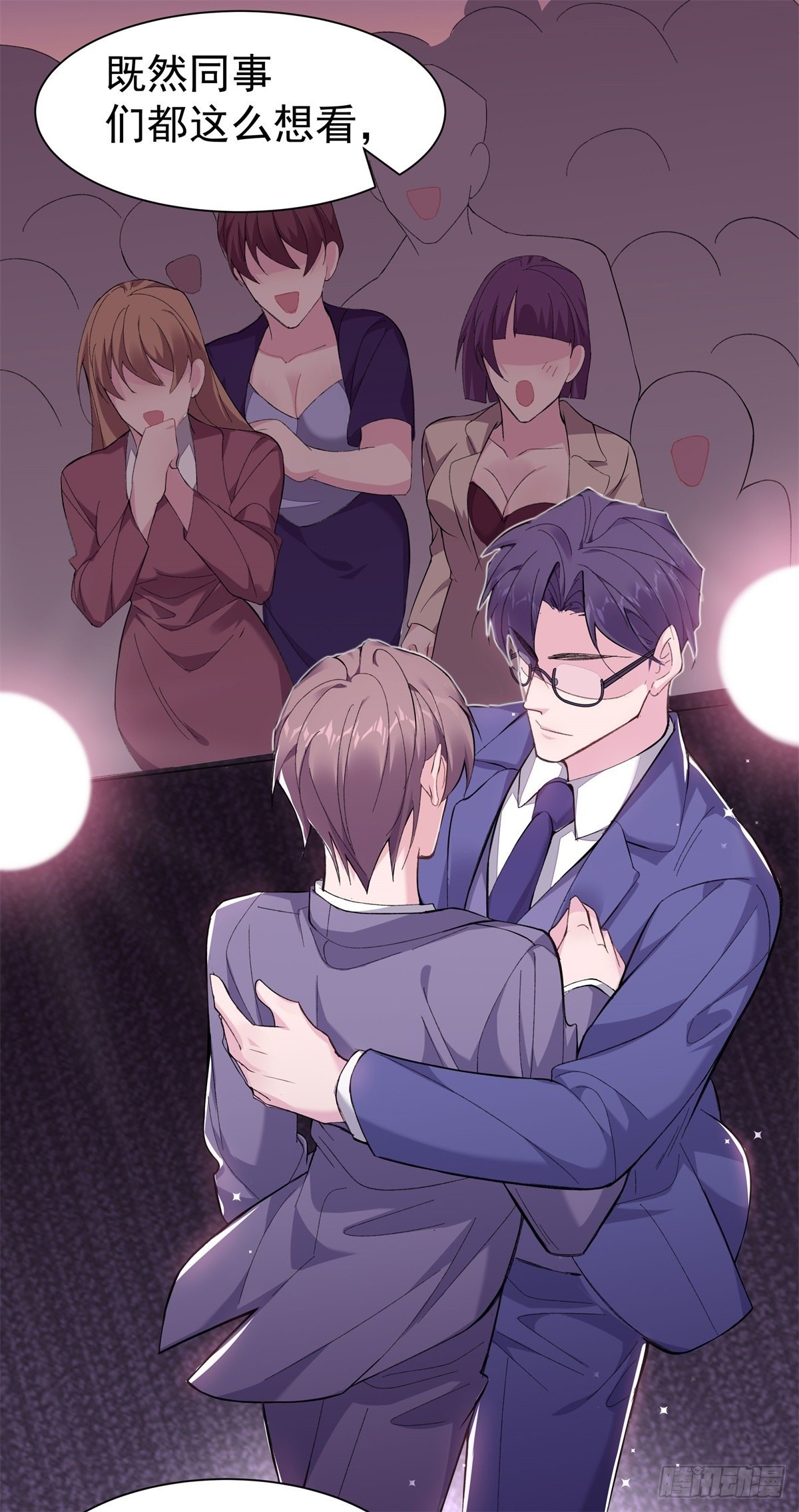 1-羞耻的年会-第3话