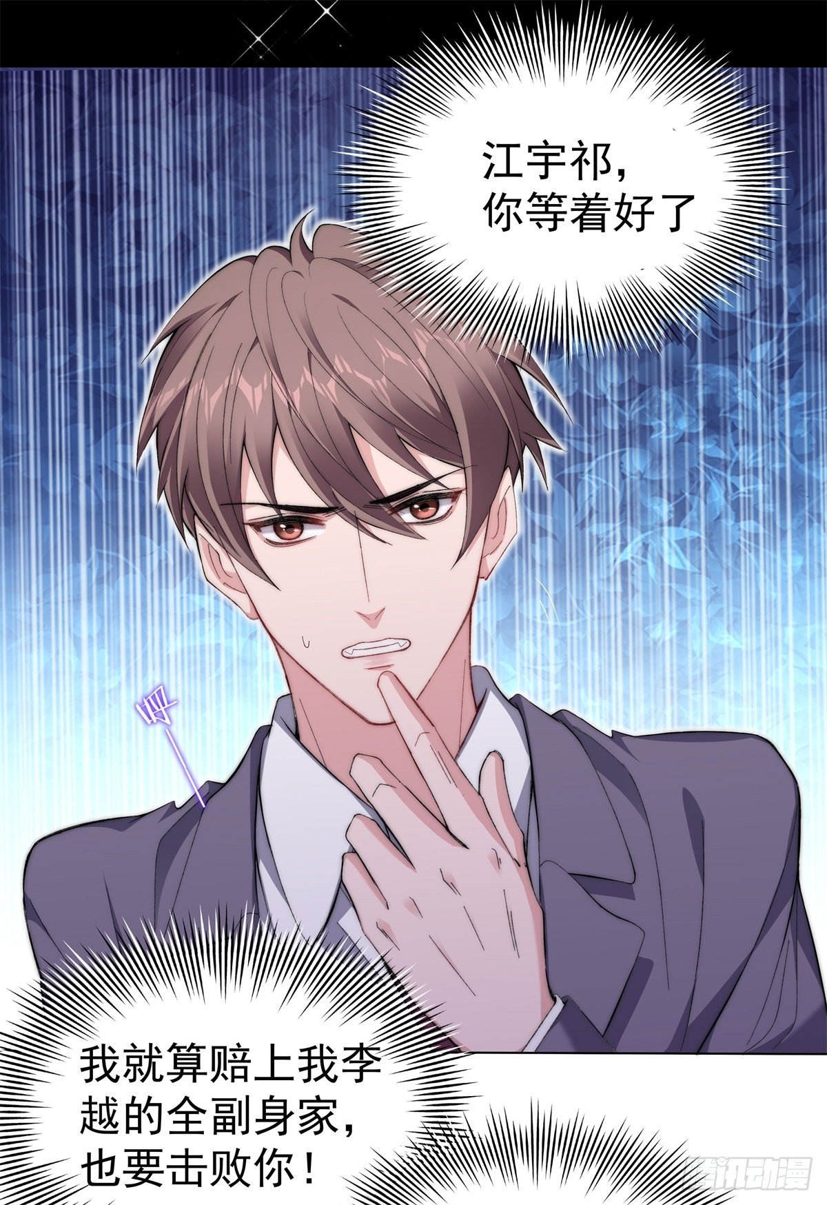 1-羞耻的年会-第3话