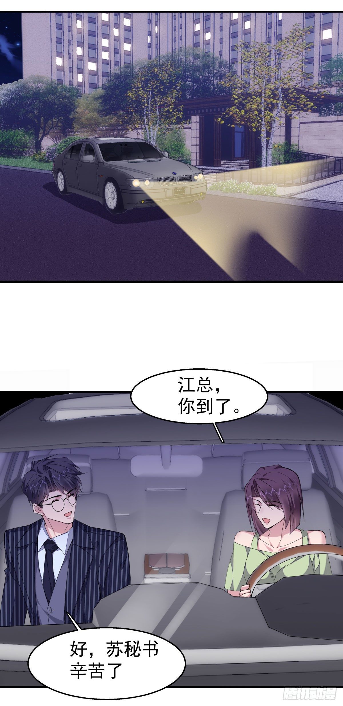 25-为李越着迷-第27话