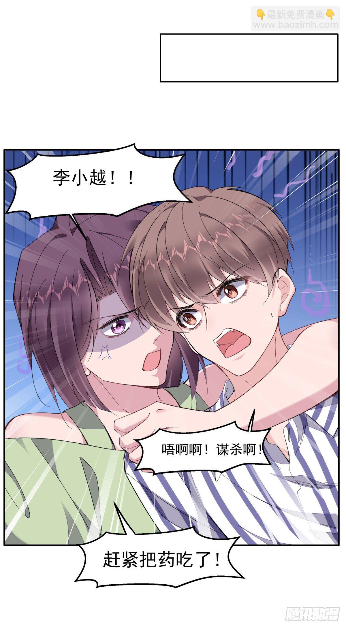 25-为李越着迷-第27话