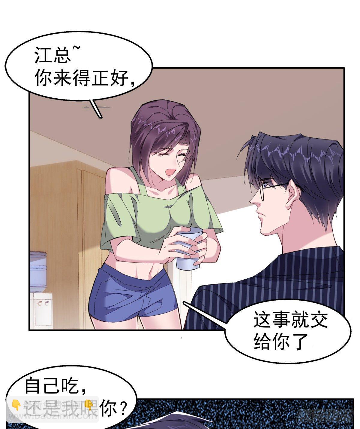 25-为李越着迷-第27话