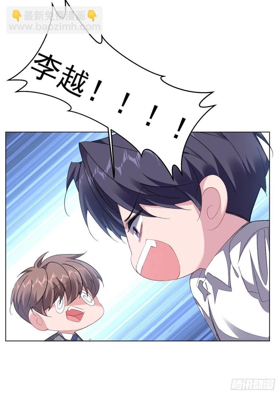 31-江宇祁有猫腻-第33话