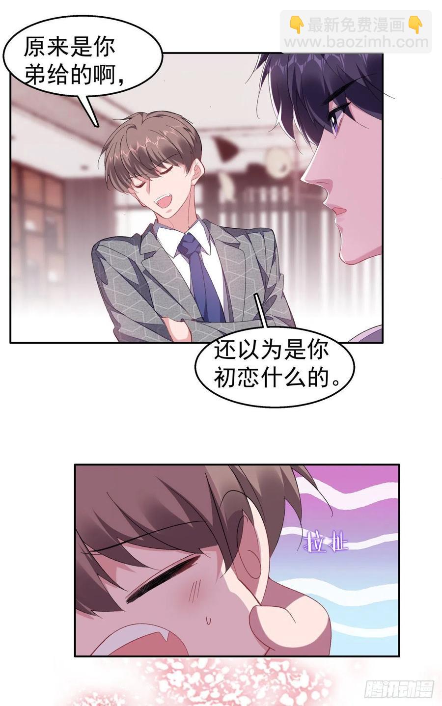 31-江宇祁有猫腻-第33话