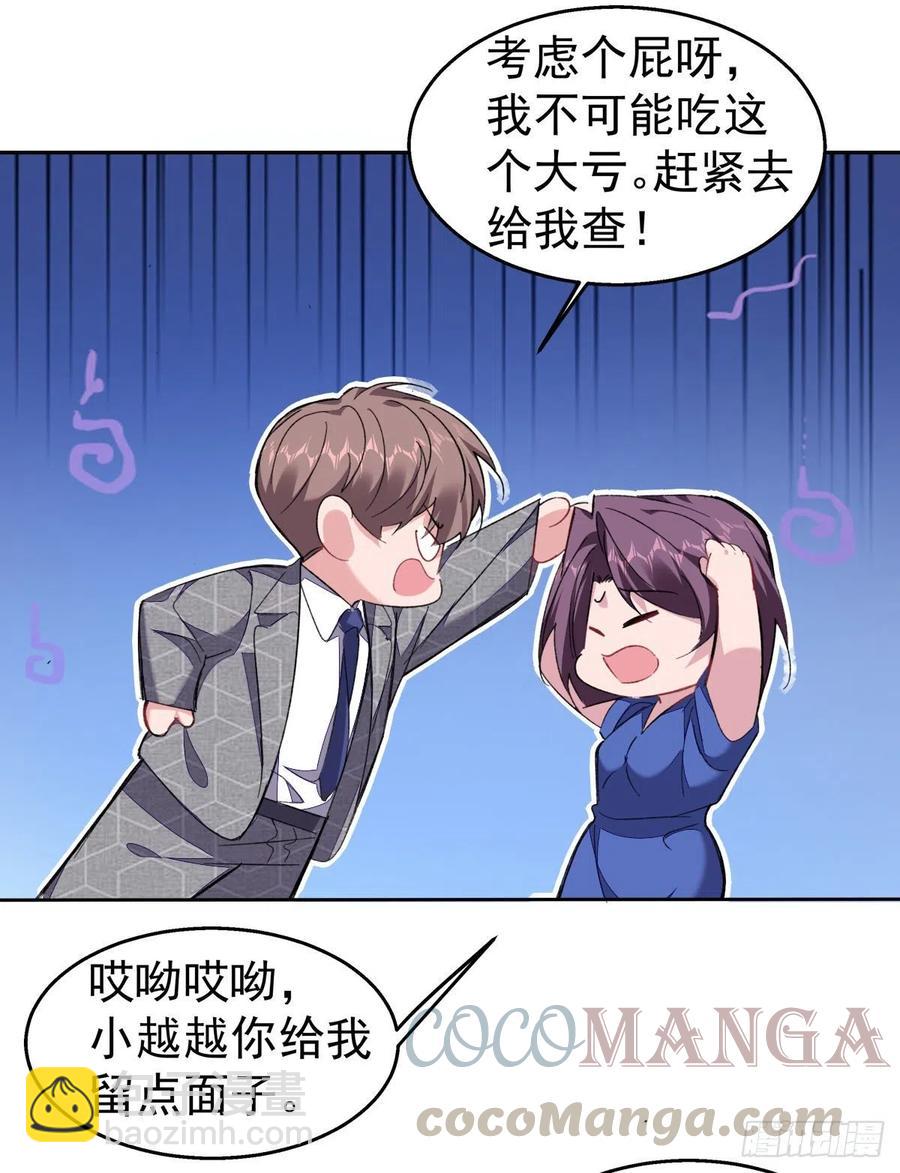 31-江宇祁有猫腻-第33话