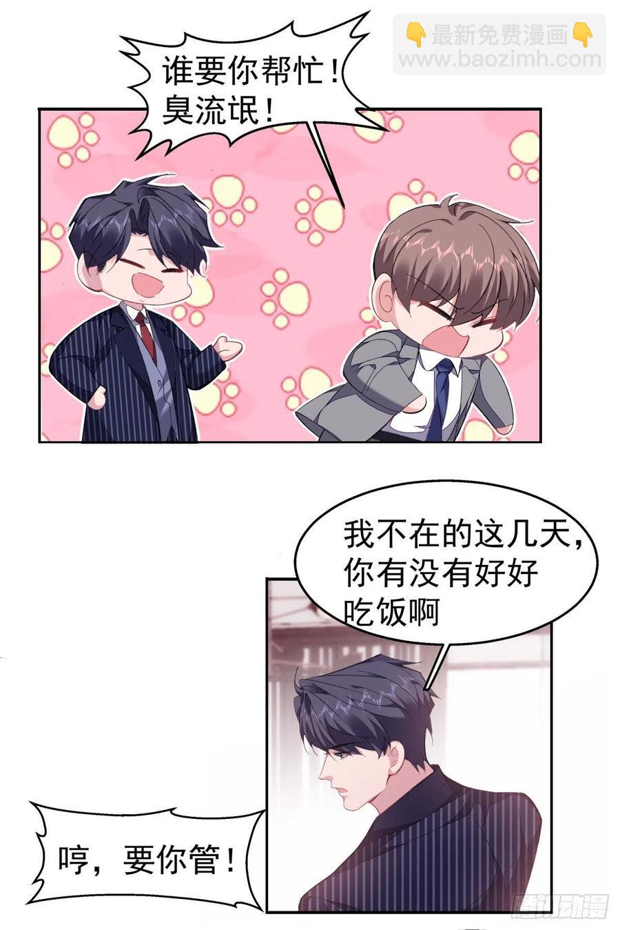 31-江宇祁有猫腻-第33话