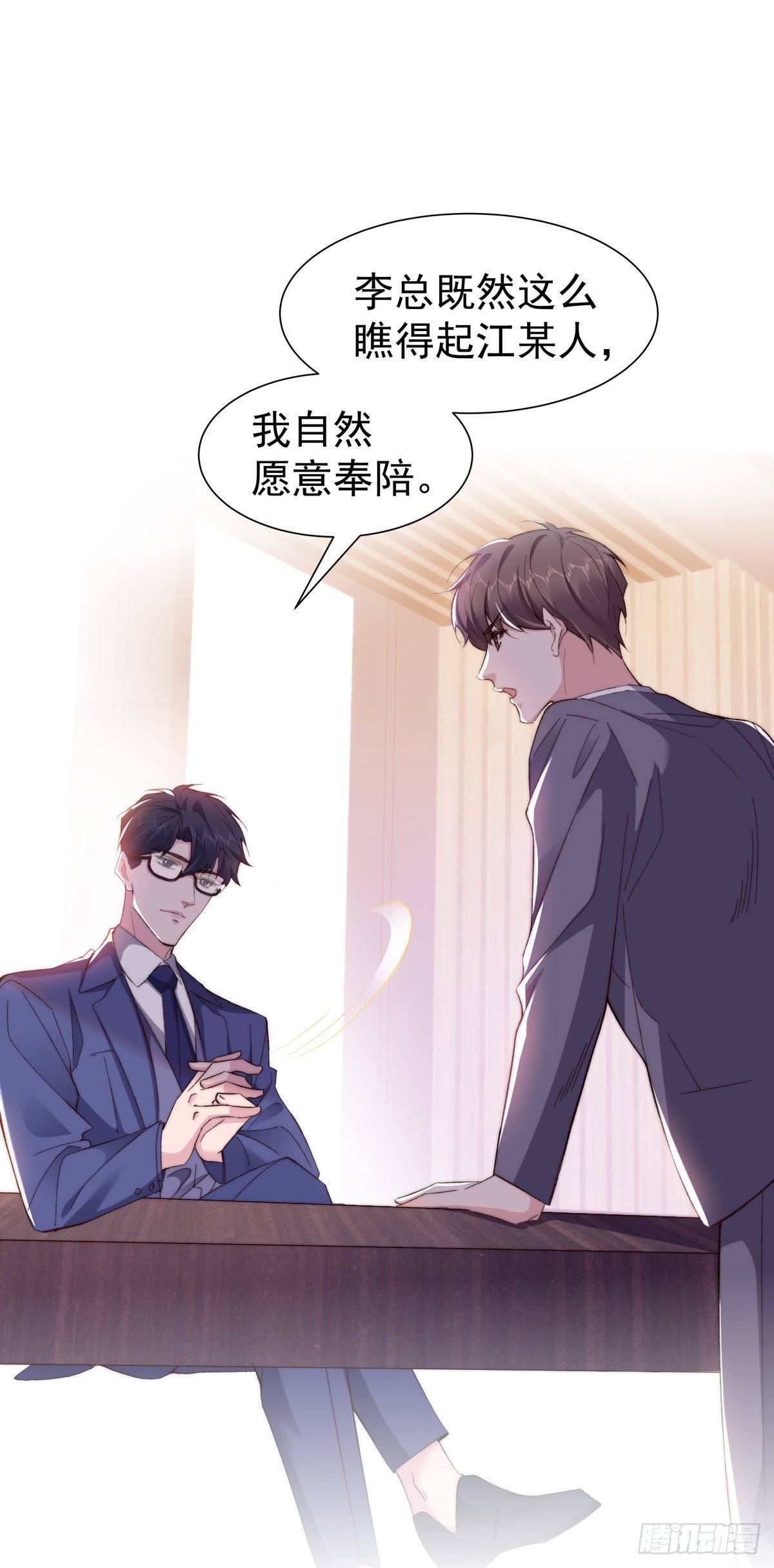 3-赌输了又何妨-第5话