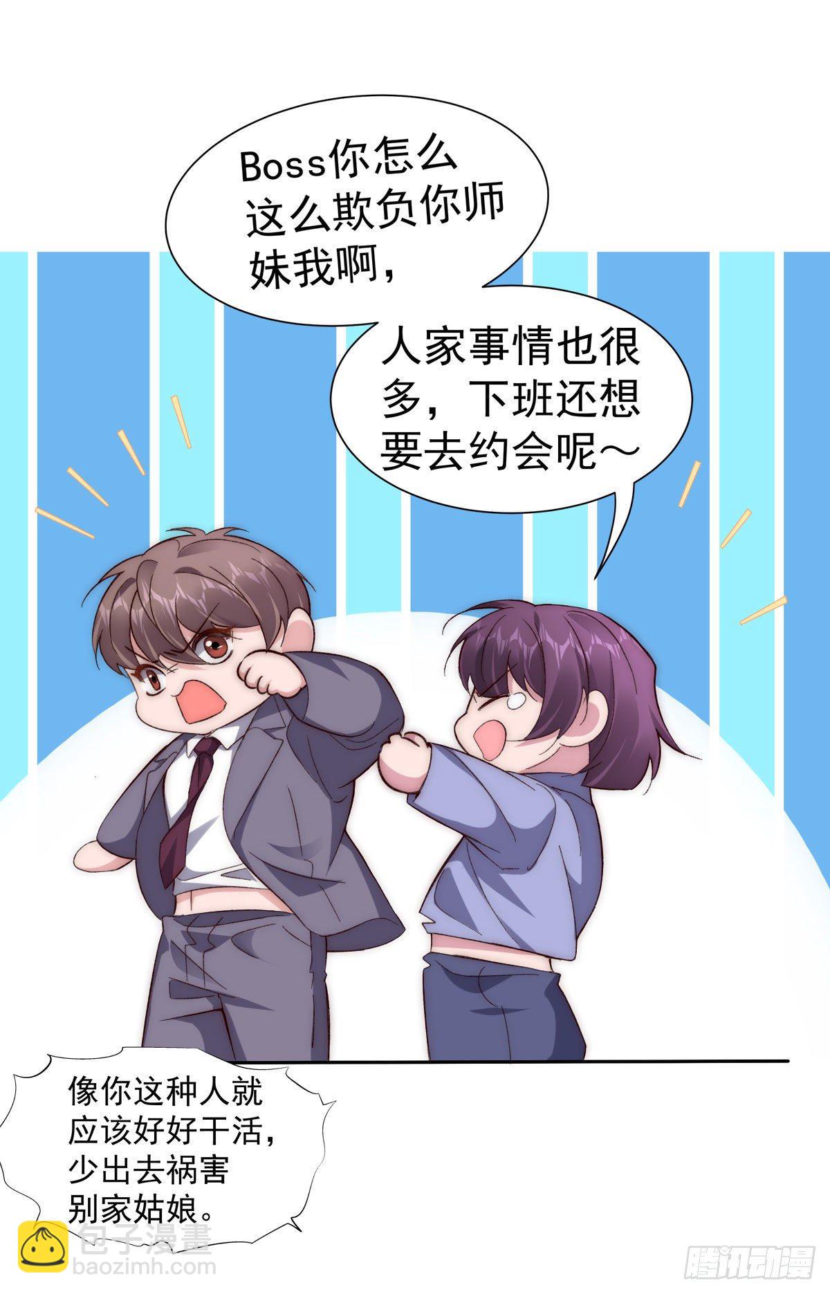 3-赌输了又何妨-第5话