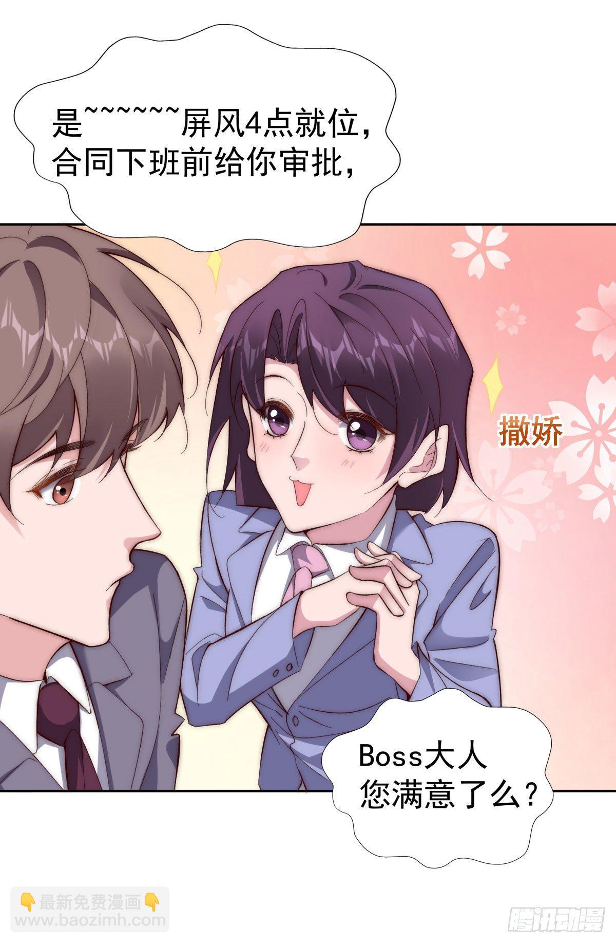 3-赌输了又何妨-第5话