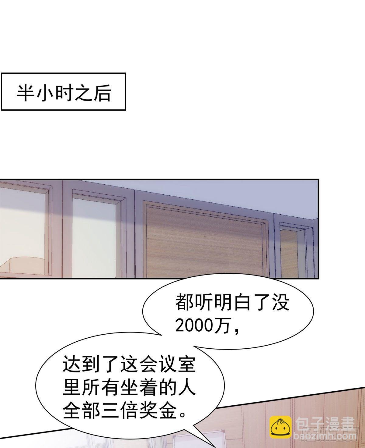 3-赌输了又何妨-第5话