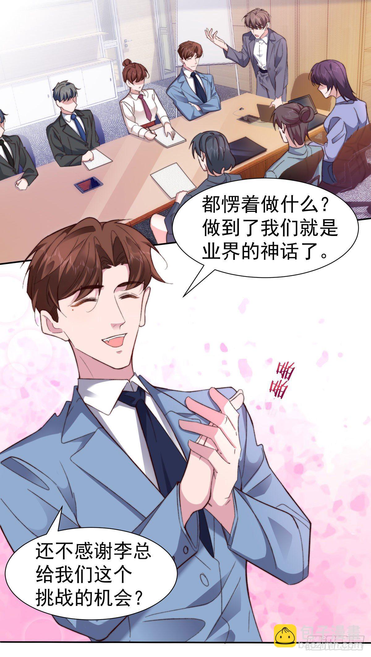 3-赌输了又何妨-第5话