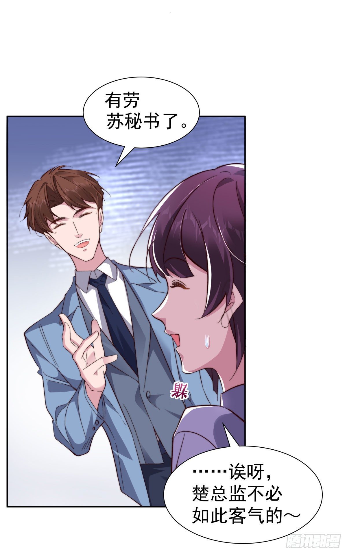 3-赌输了又何妨-第5话