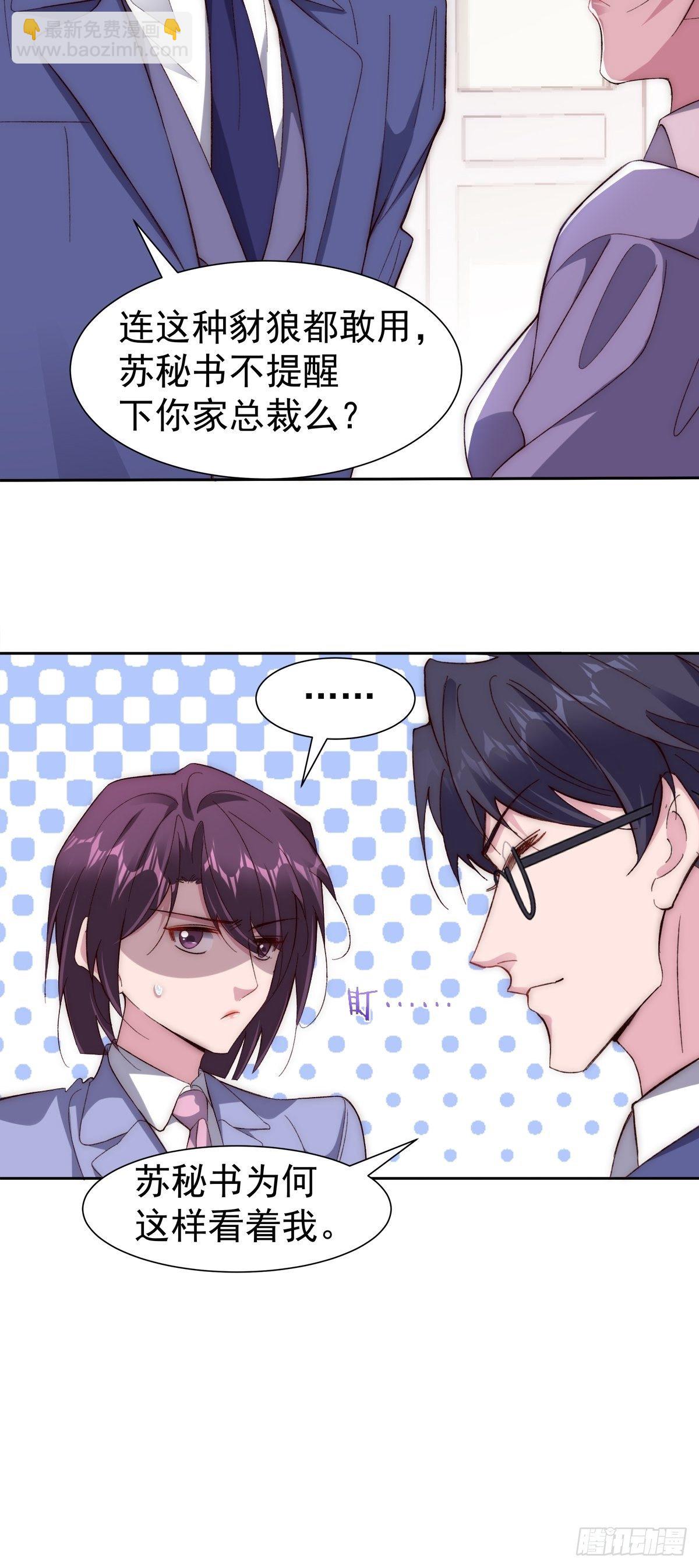 3-赌输了又何妨-第5话