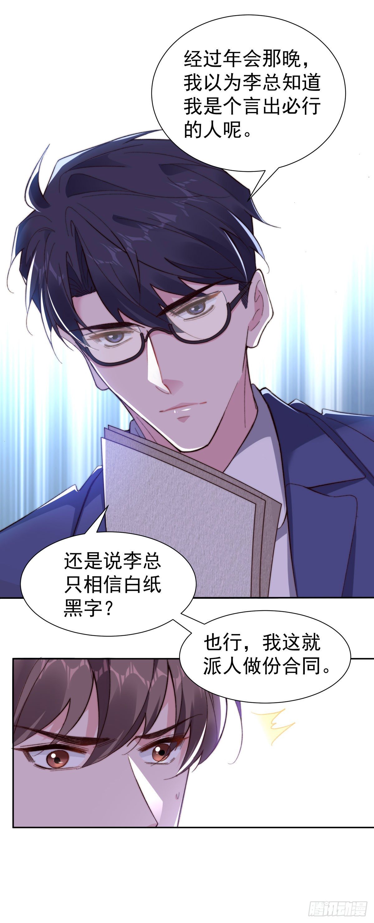 3-赌输了又何妨-第5话