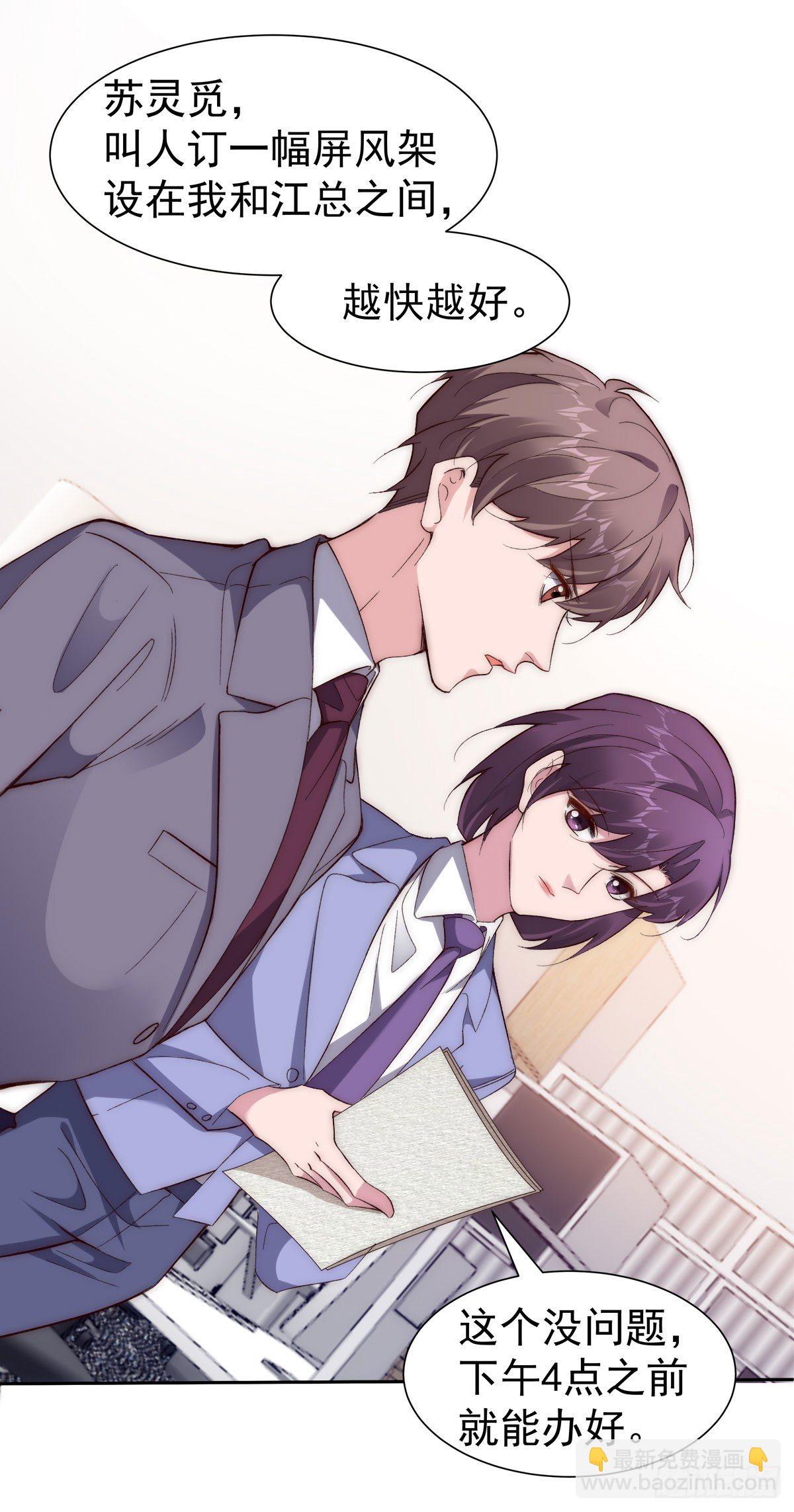 3-赌输了又何妨-第5话