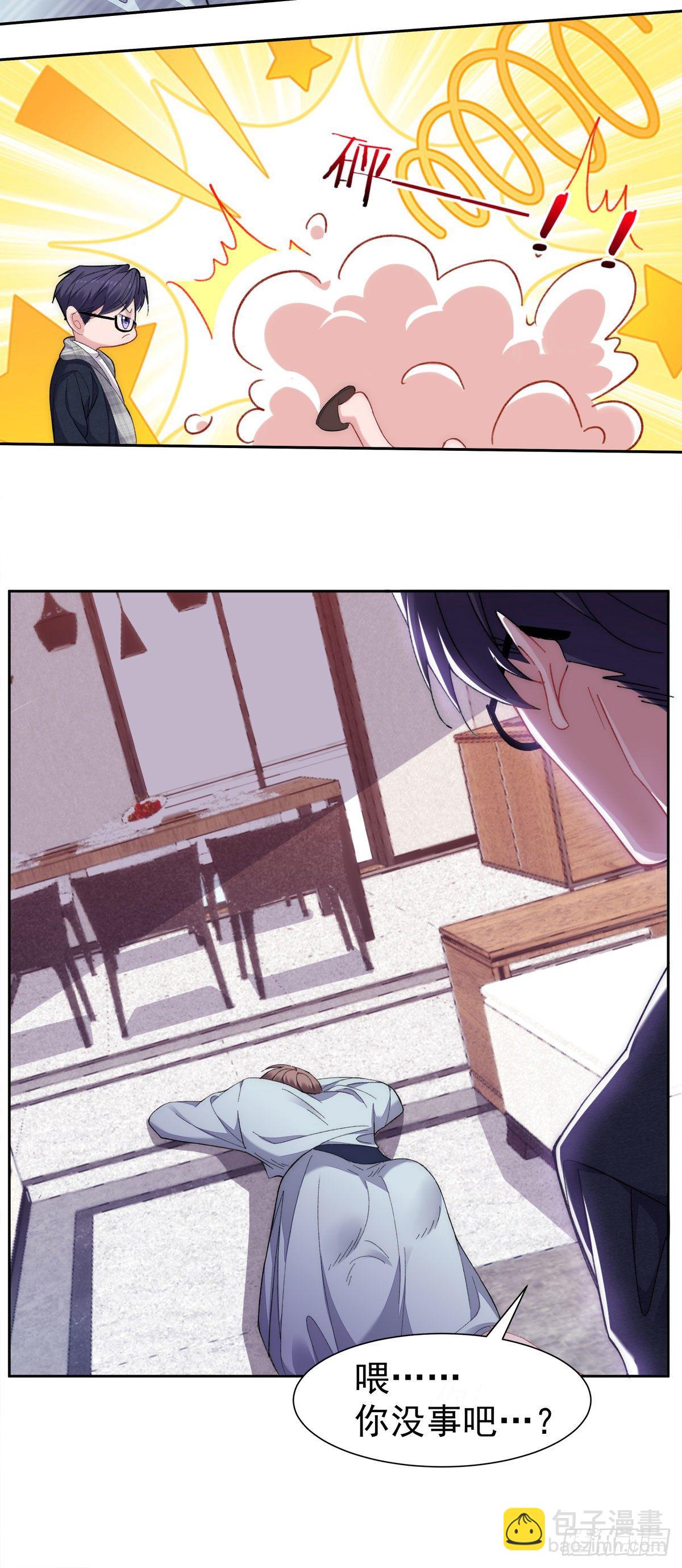 5-真人陪睡玩偶-第7话