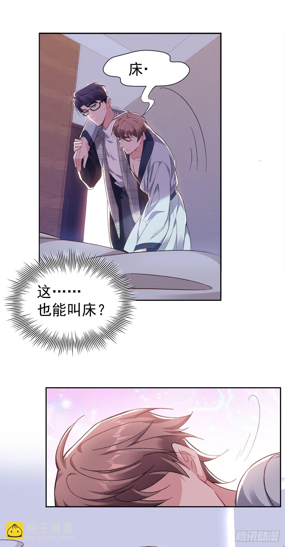 5-真人陪睡玩偶-第7话