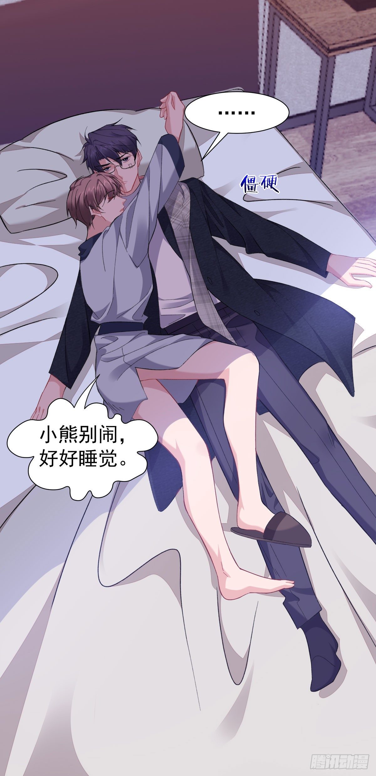 5-真人陪睡玩偶-第7话