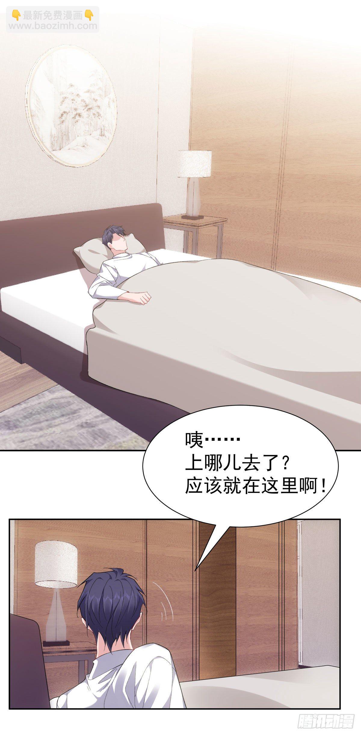 5-真人陪睡玩偶-第7话