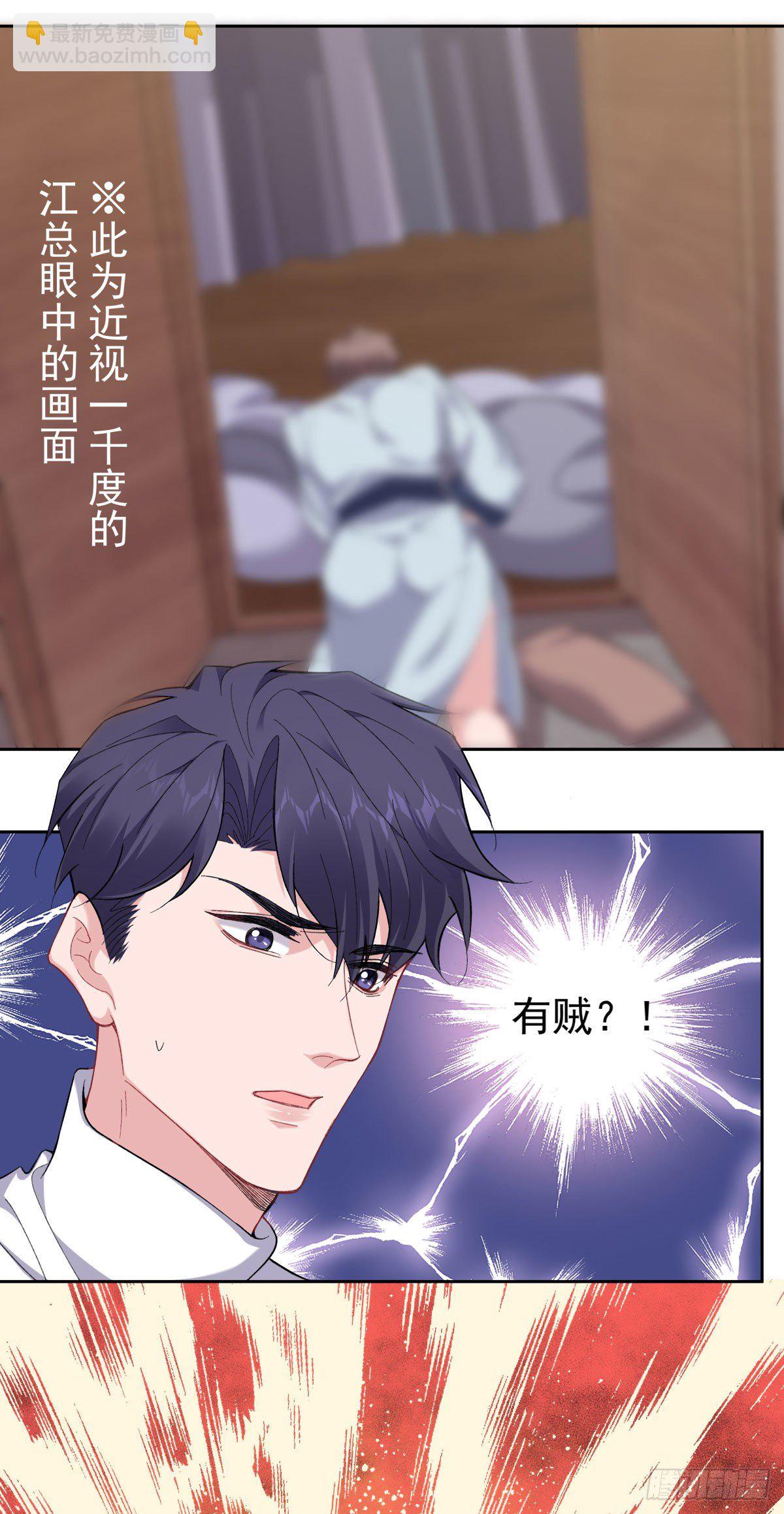 5-真人陪睡玩偶-第7话