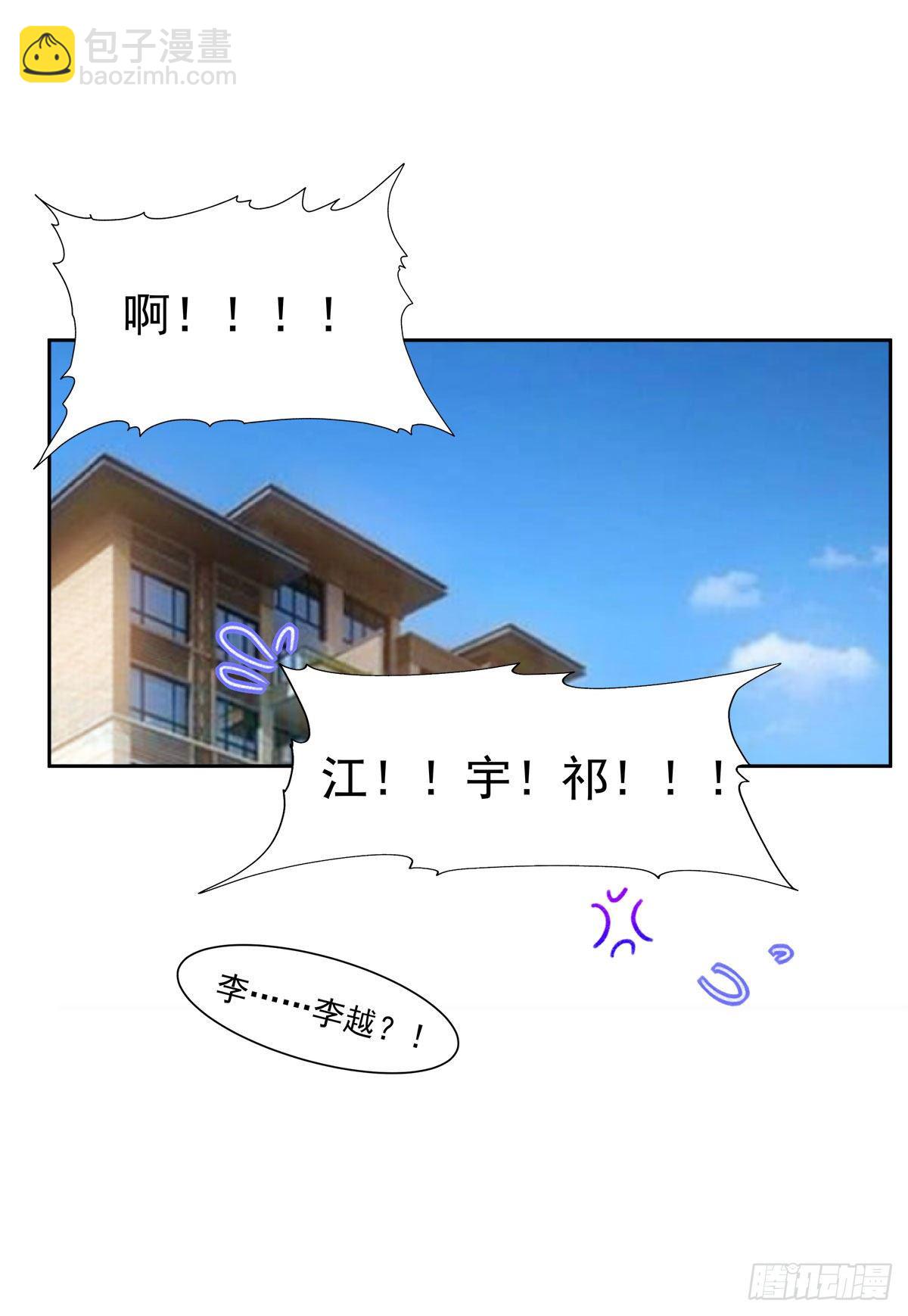 5-真人陪睡玩偶-第7话