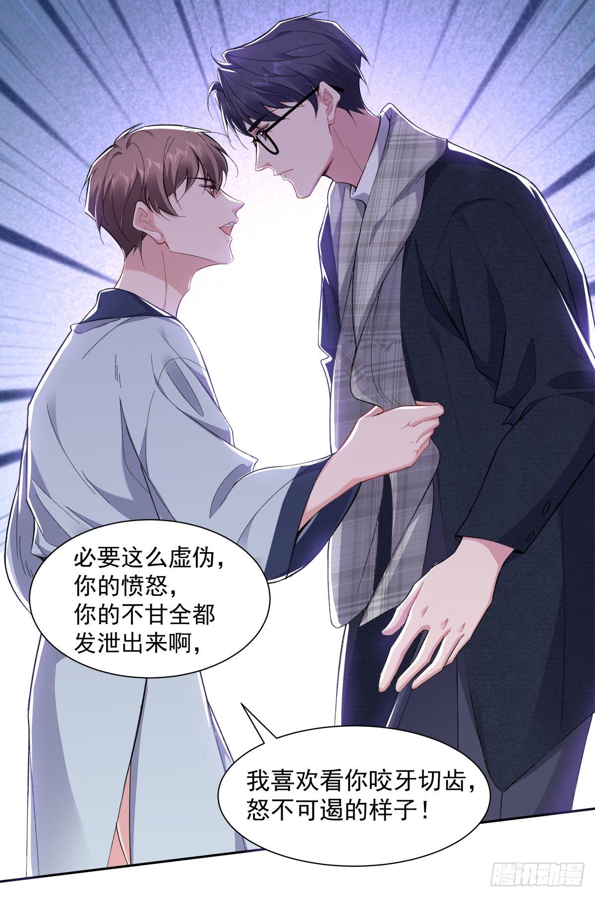 5-真人陪睡玩偶-第7话