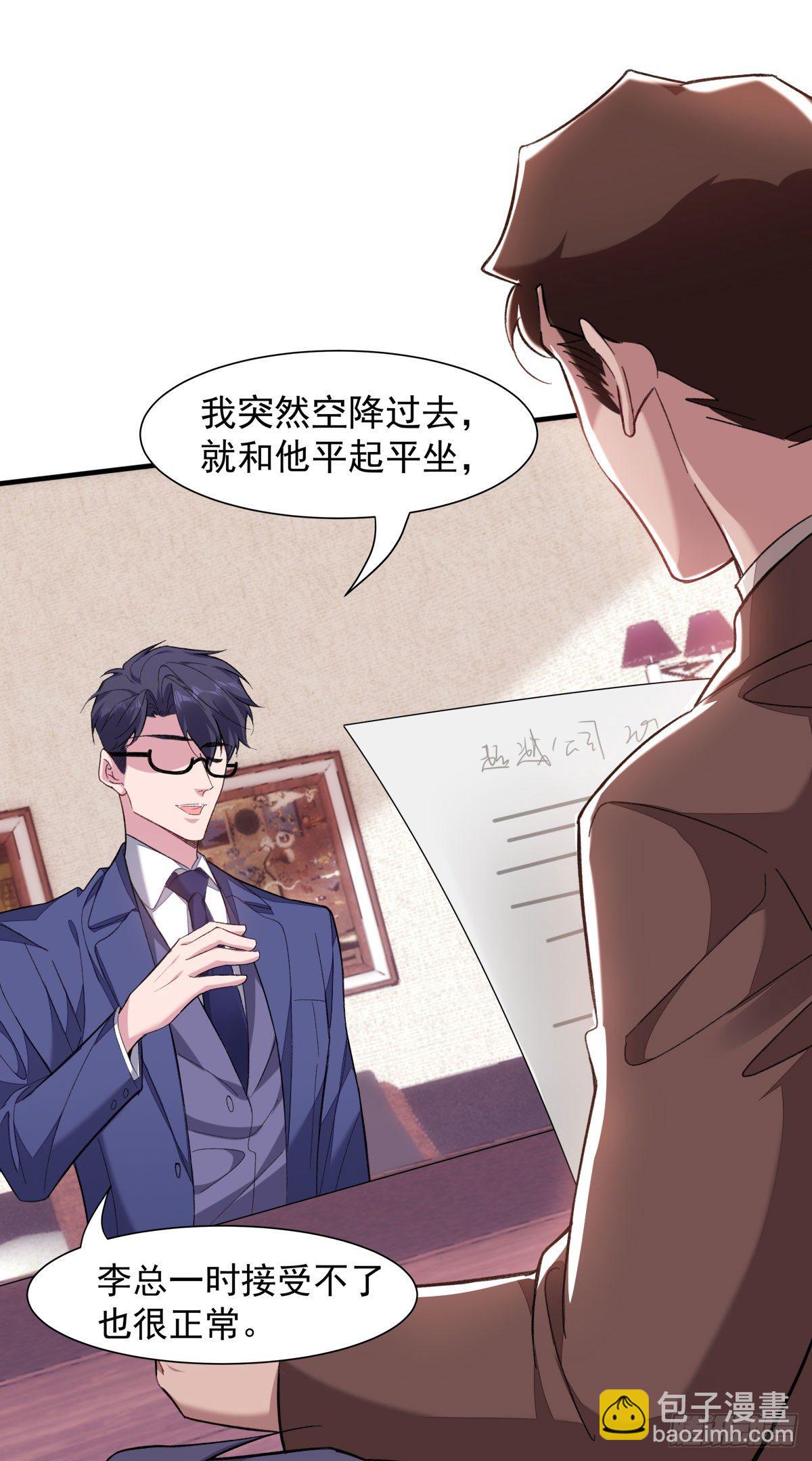 7-站稳脚跟-第9话