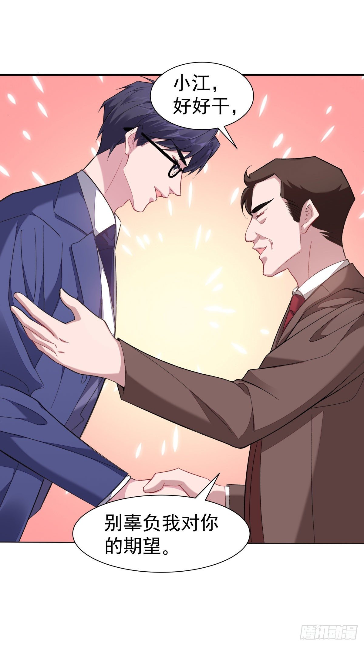 7-站稳脚跟-第9话