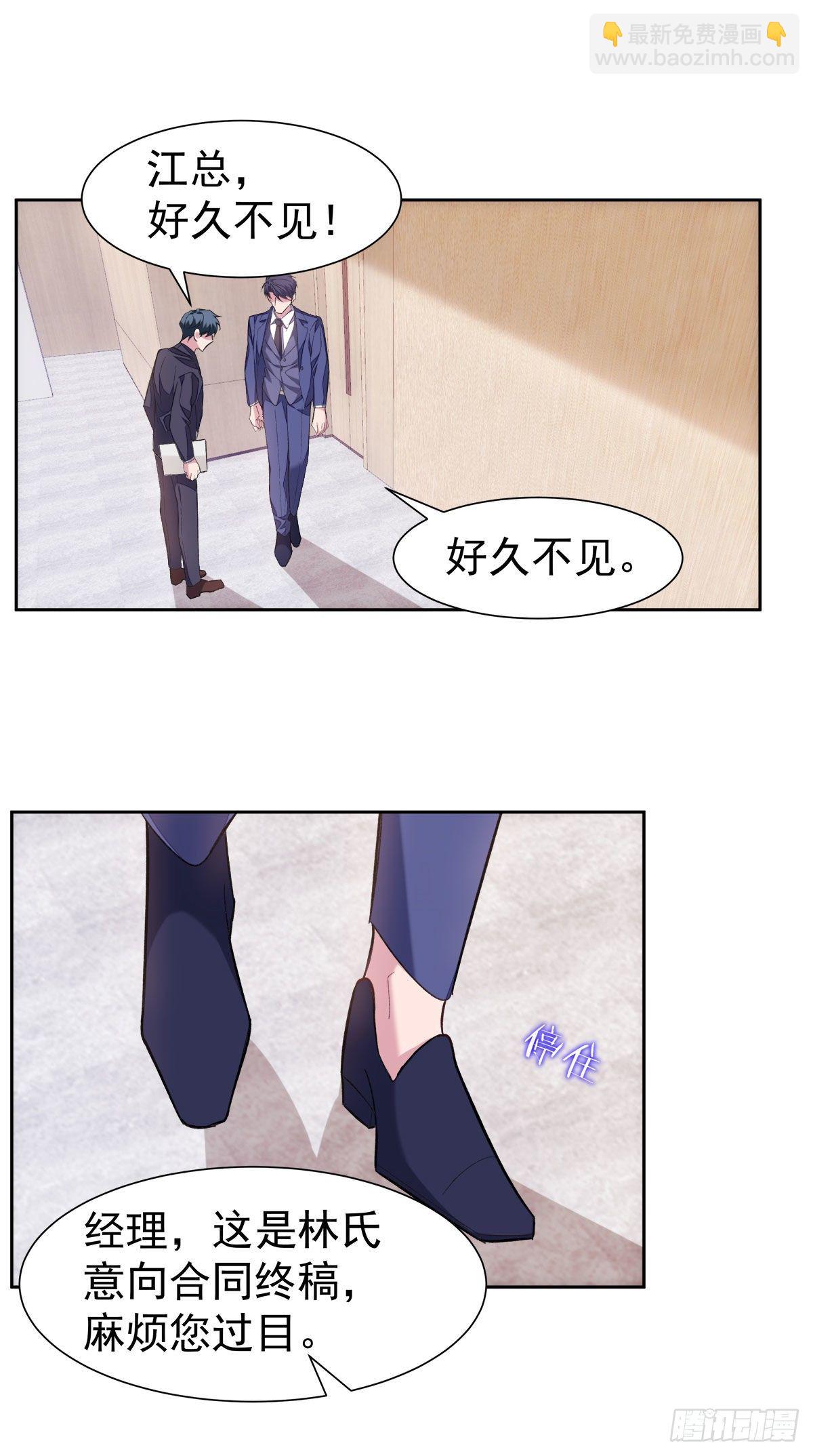 7-站稳脚跟-第9话