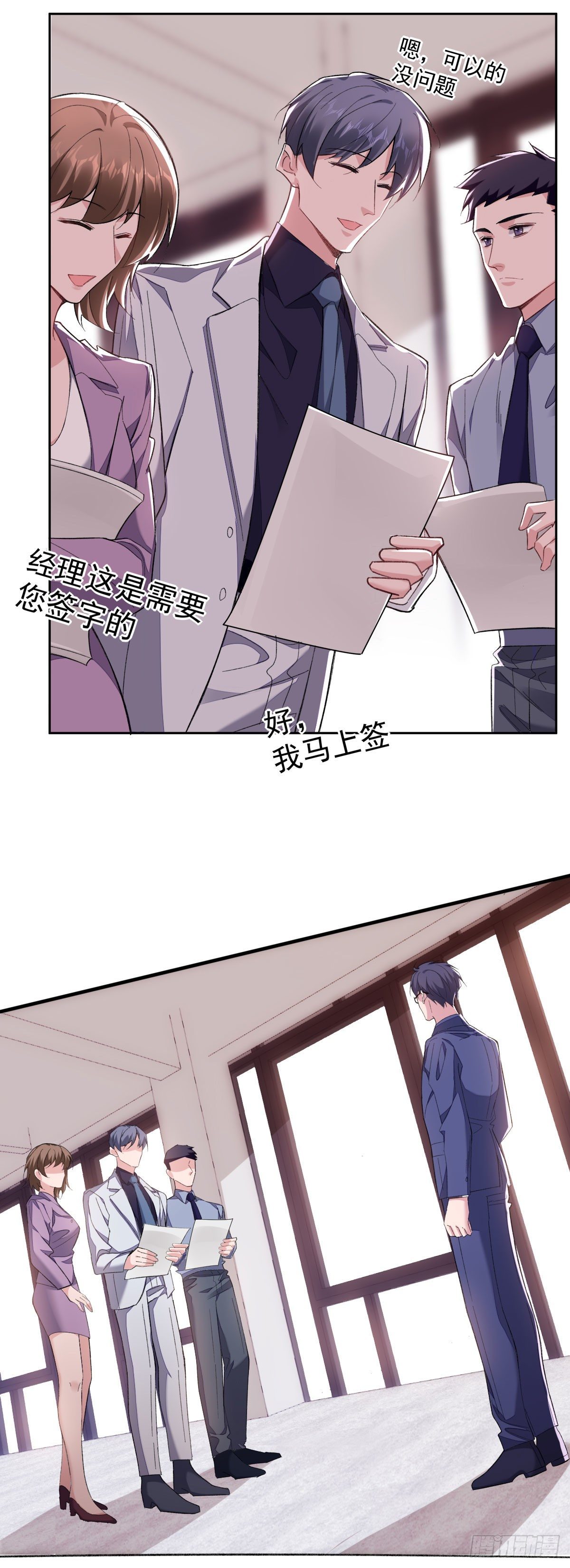 7-站稳脚跟-第9话