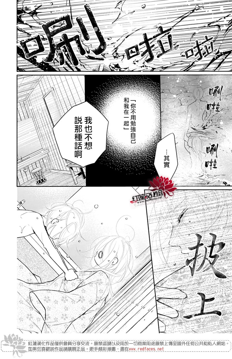 碰壁少女 - 第37话 - 5