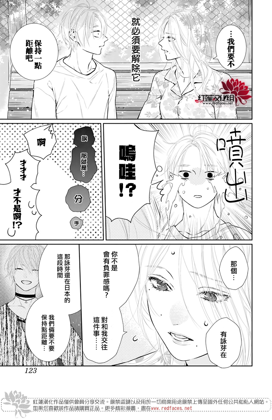 第49话13