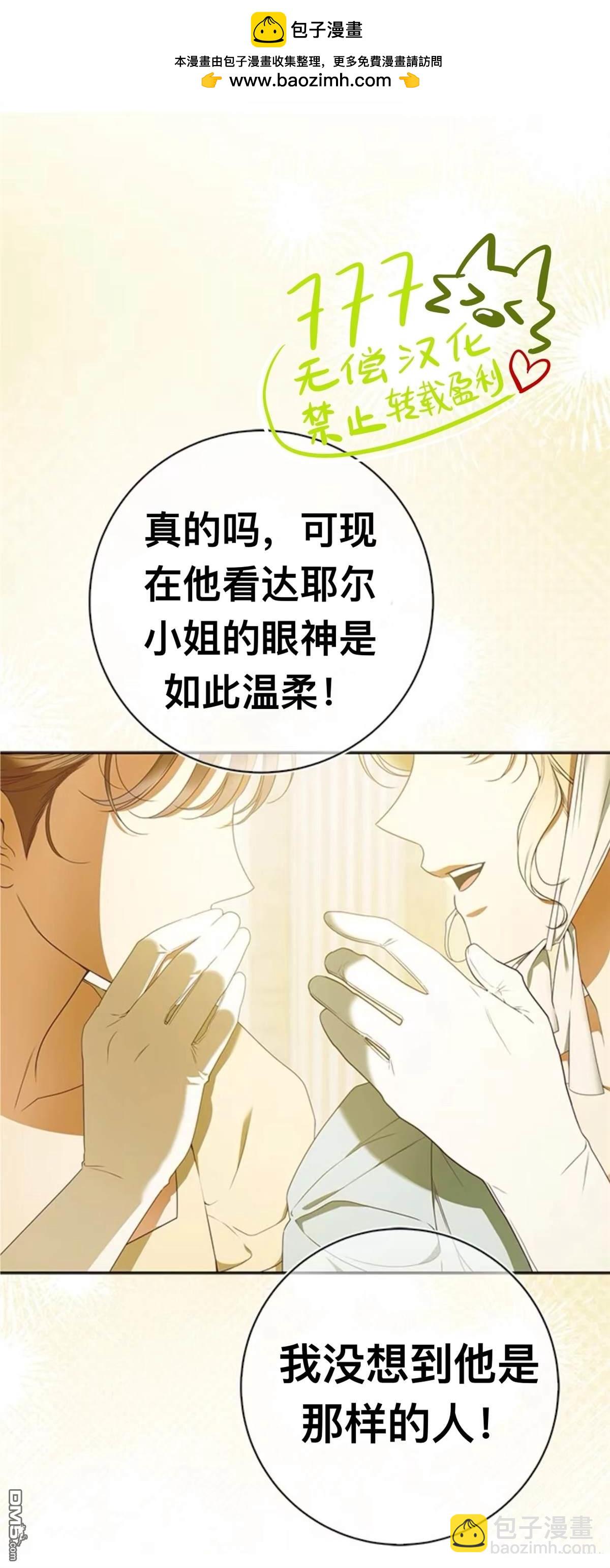 彭德爾頓小姐 - 第1話 - 2