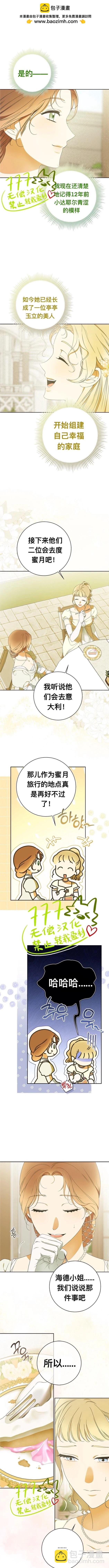 彭德爾頓小姐 - 第1話 - 1