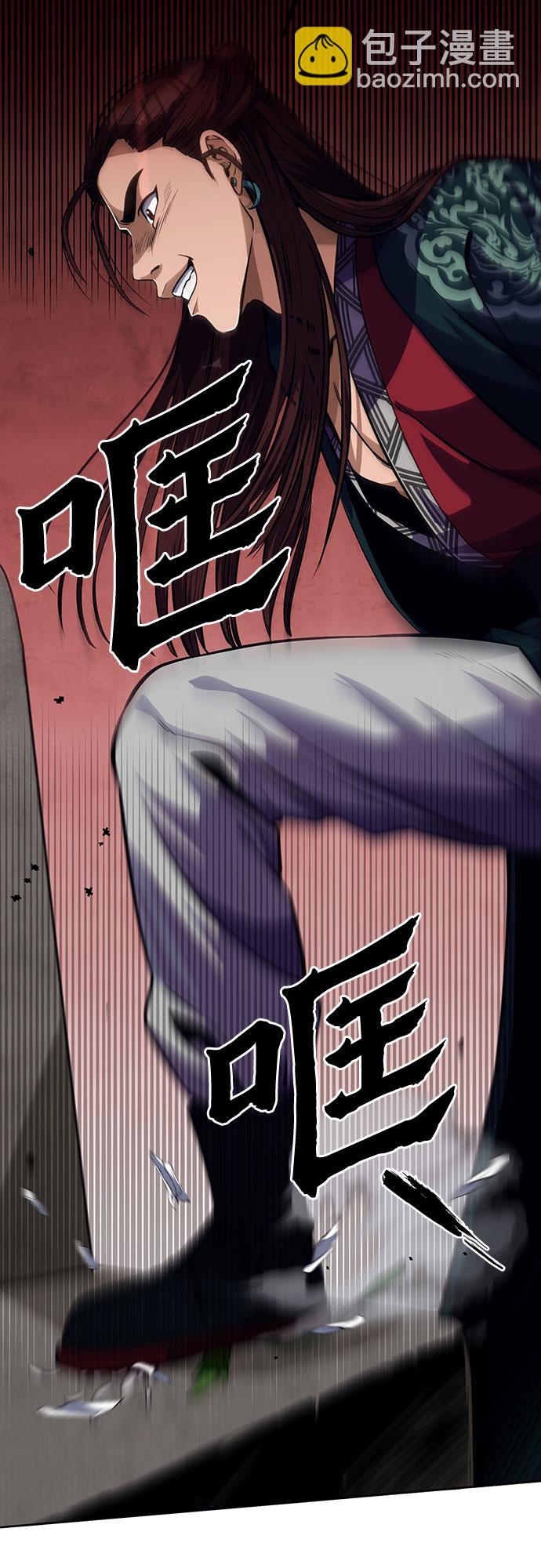 彭家四公子 - 第1話(3/3) - 6