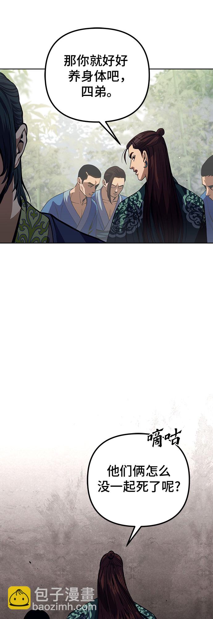 彭家四公子 - 第1話(3/3) - 4