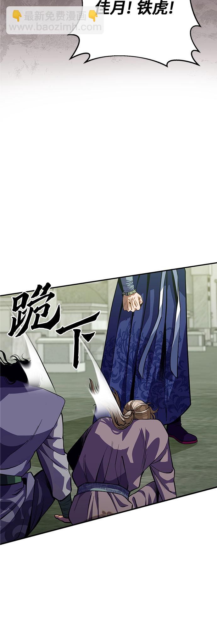 彭家四公子 - 第1話(3/3) - 2