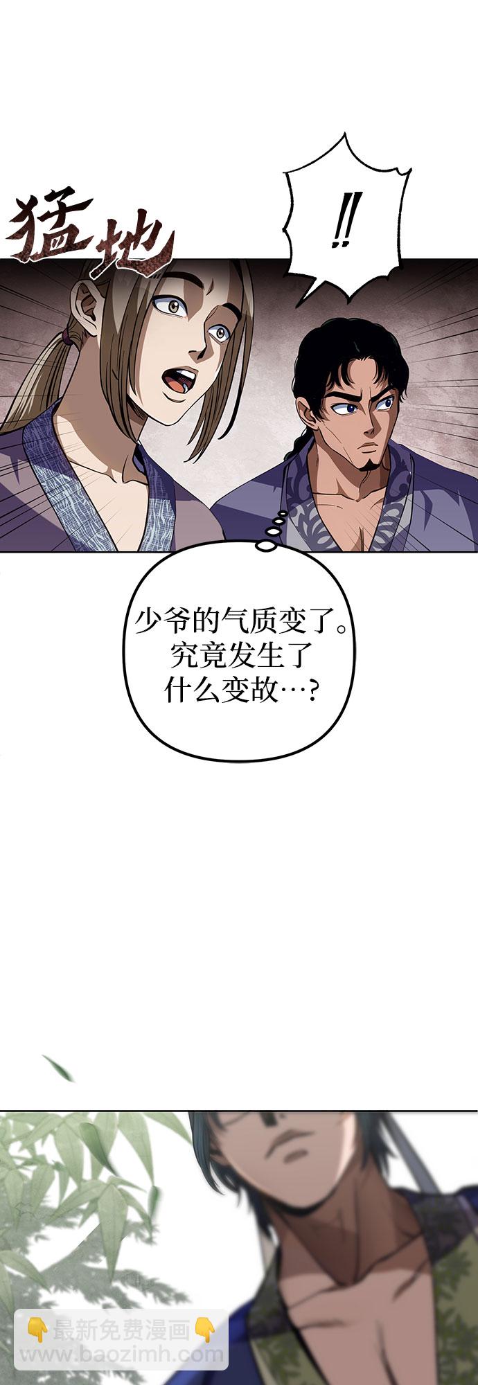 彭家四公子 - 第1話(3/3) - 5