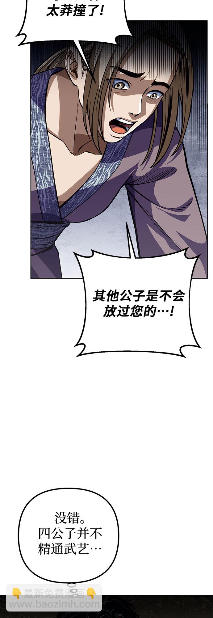 彭家四公子 - 第1話(3/3) - 1