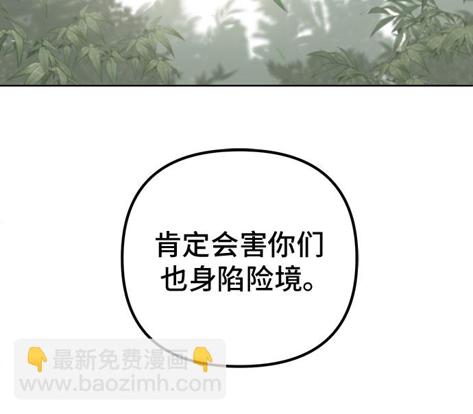 彭家四公子 - 第1話(3/3) - 3