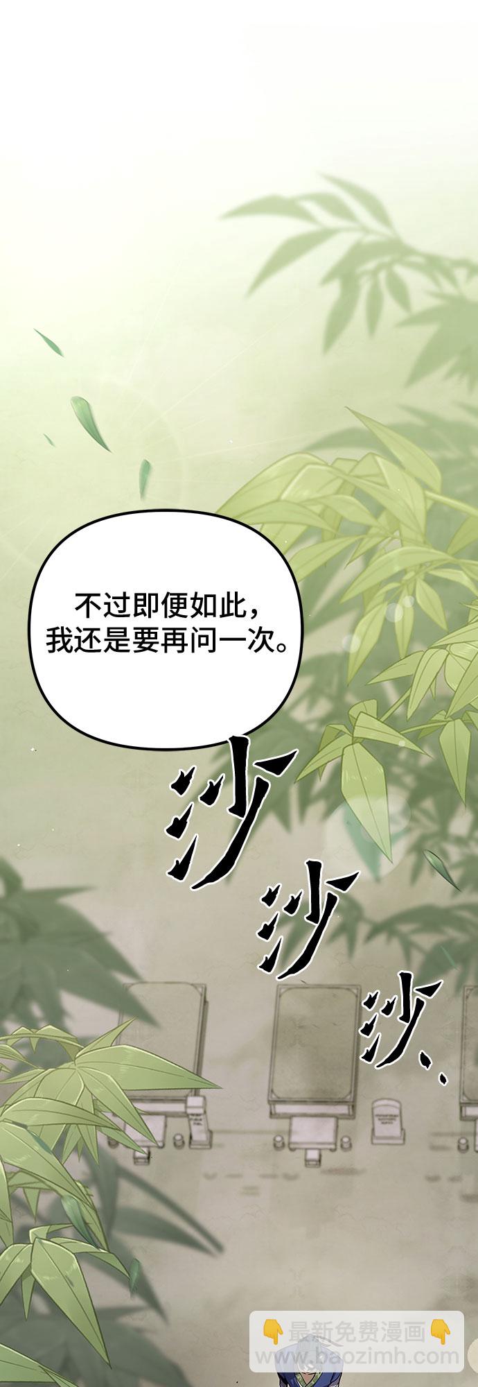 彭家四公子 - 第1話(3/3) - 4