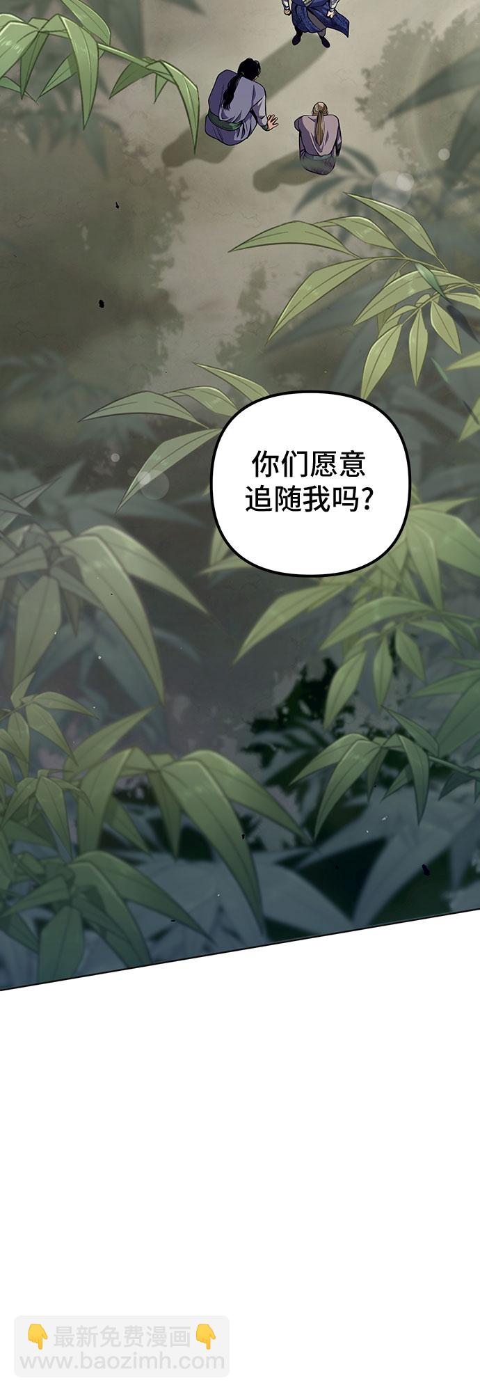 彭家四公子 - 第1話(3/3) - 5