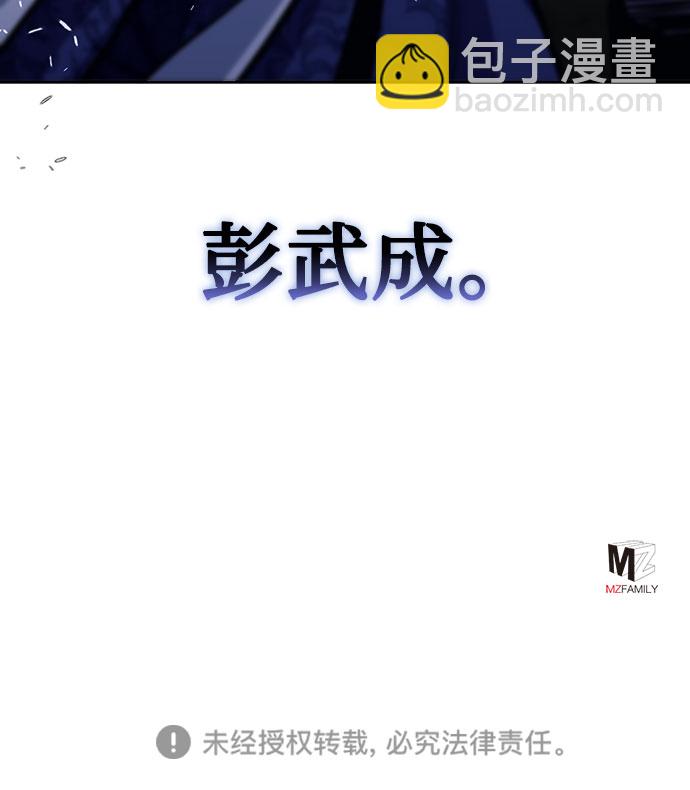 彭家四公子 - 第1話(3/3) - 5