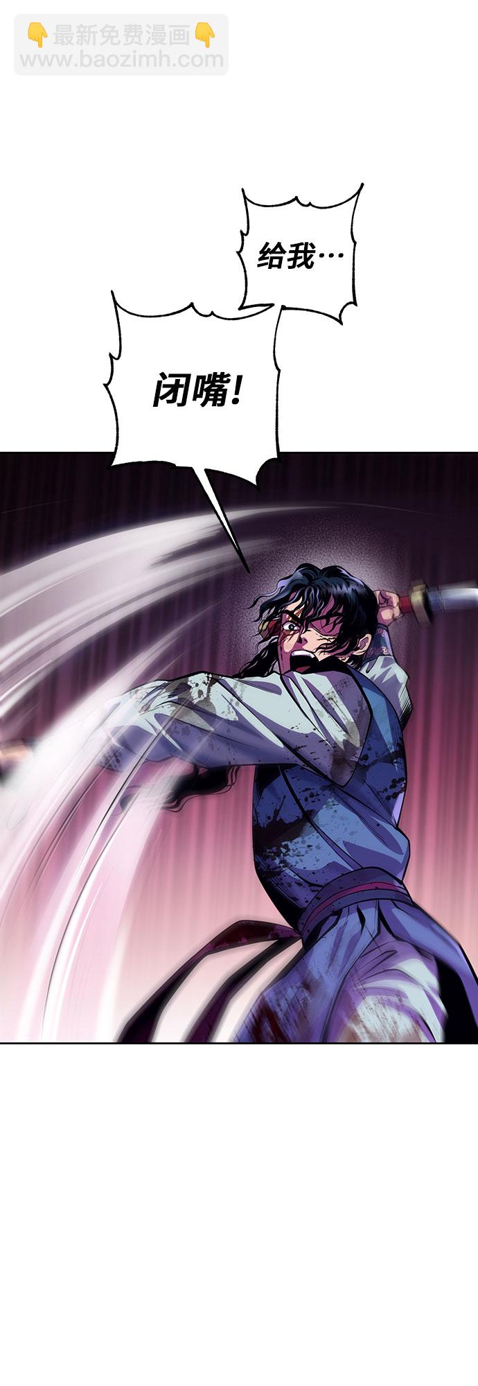 彭家四公子 - 第1話(1/3) - 5