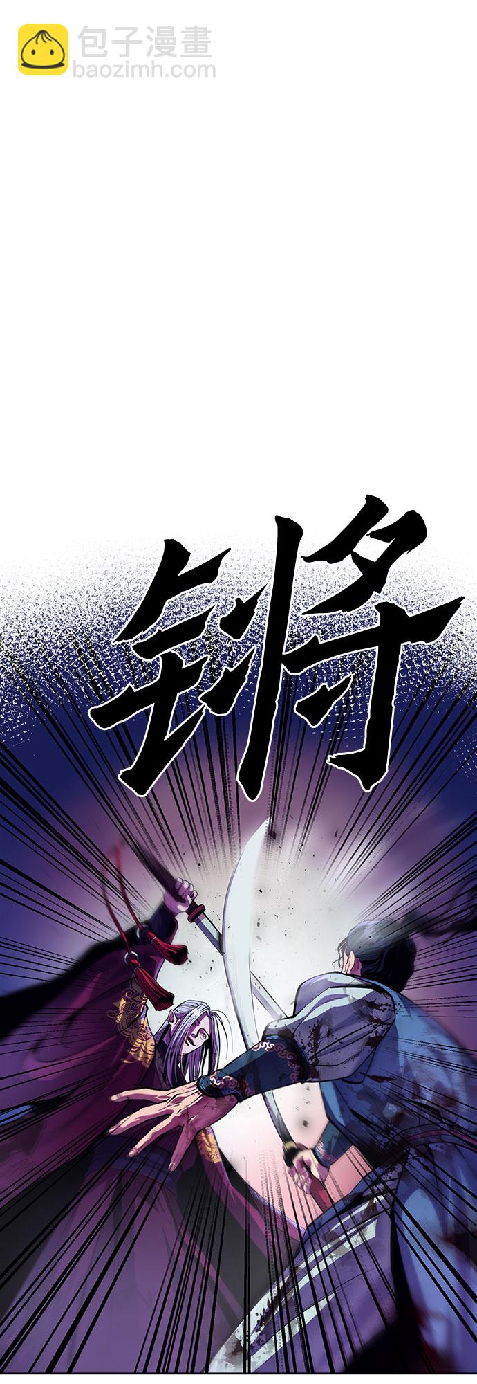 彭家四公子 - 第1話(1/3) - 6