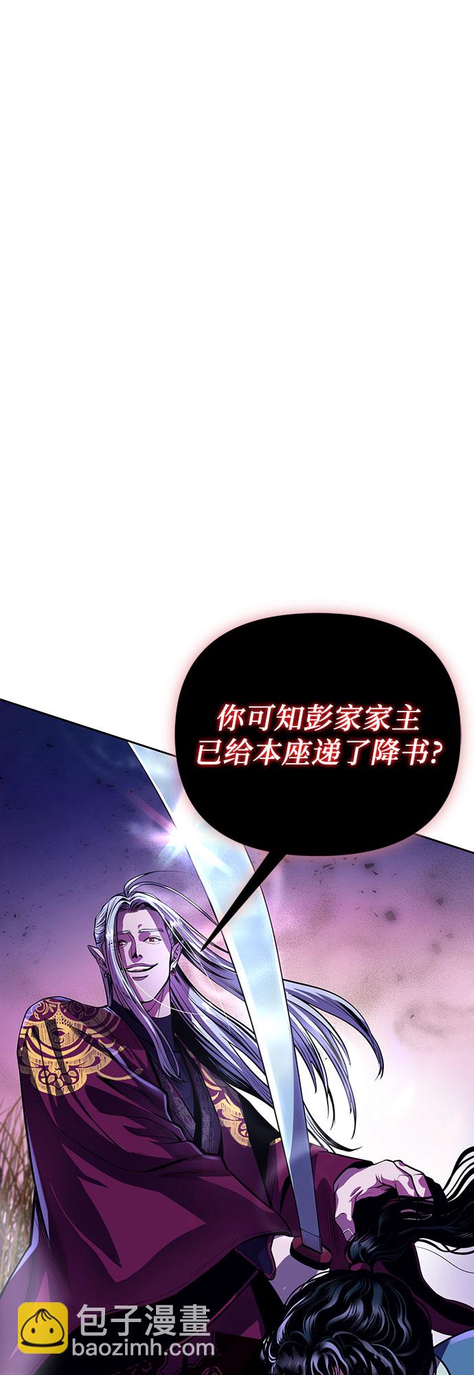 彭家四公子 - 第1話(1/3) - 7