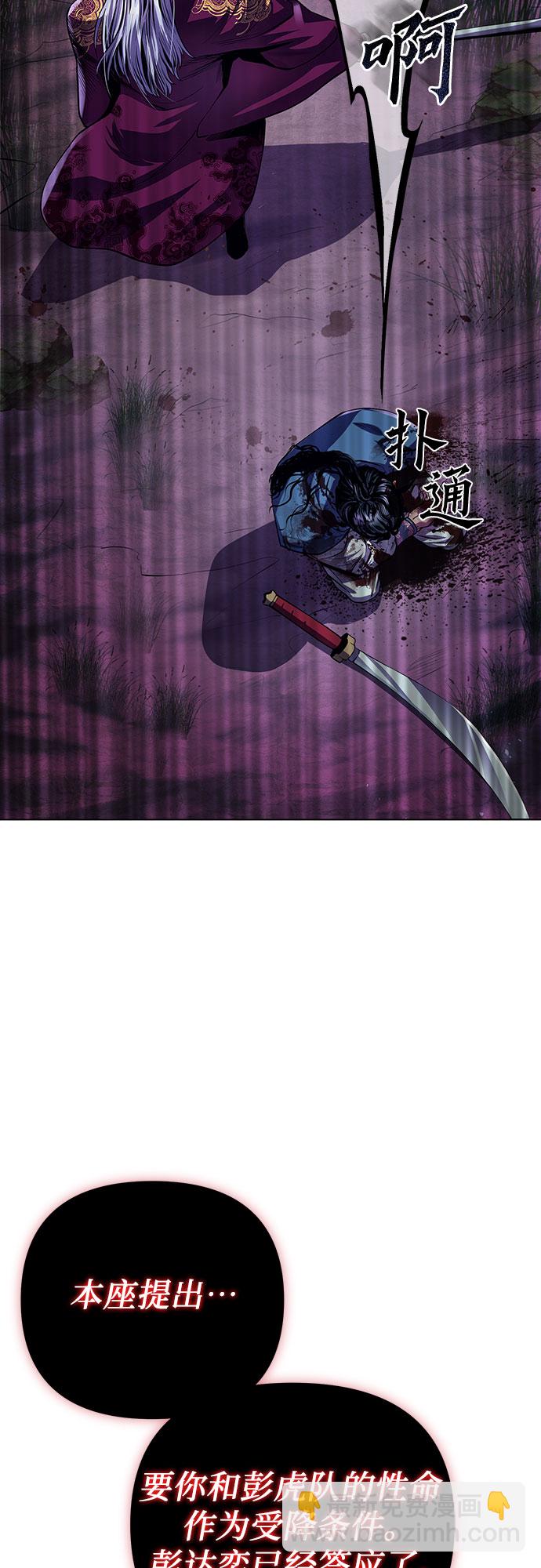 彭家四公子 - 第1話(1/3) - 5